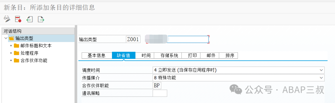 销售发票输出配置及示例代码 - 封面图