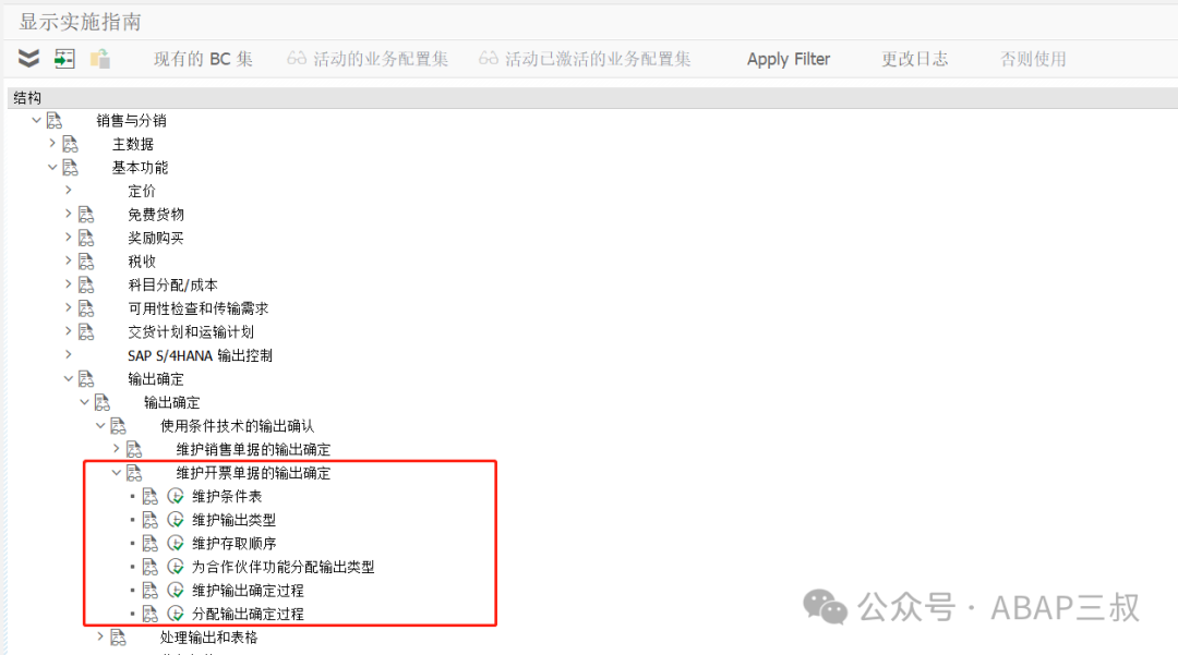 销售发票输出配置及示例代码 - 封面图