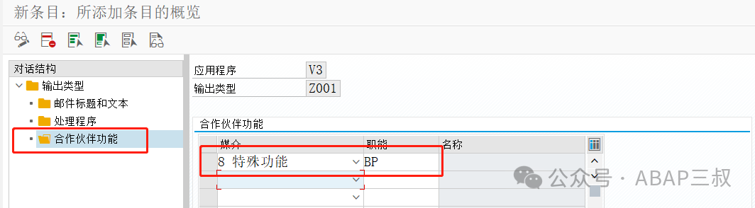 销售发票输出配置及示例代码 - 封面图