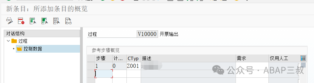 销售发票输出配置及示例代码 - 封面图