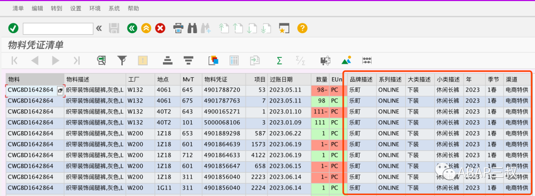 MB51自定义字段增强 - 封面图