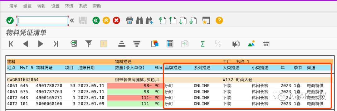 MB51自定义字段增强 - 封面图