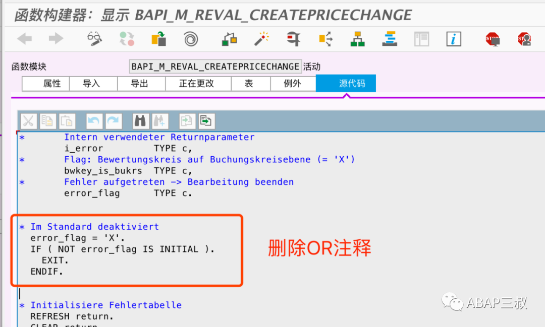 MR21修改物料价格 BAPI - 封面图