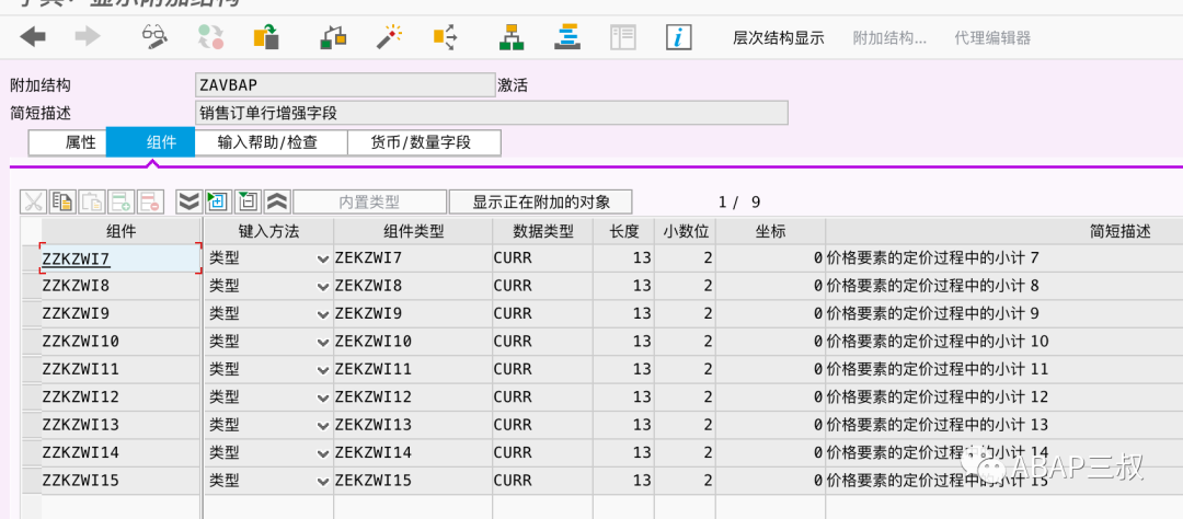 销售订单增加自定义小计字段 - 封面图