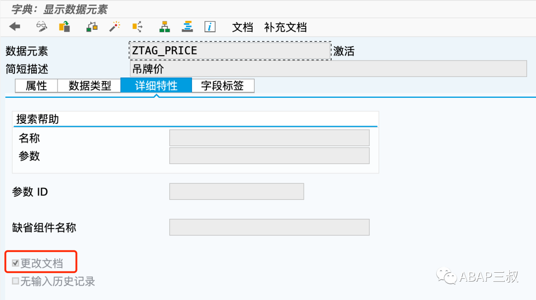 自开发表变更历史记录 - 封面图