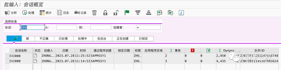 ABAP 执行 SM35会话 - 封面图