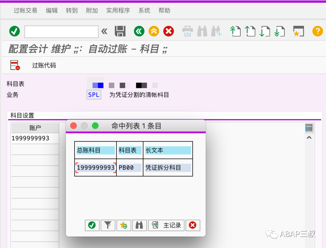 会计凭证自动拆 - 封面图