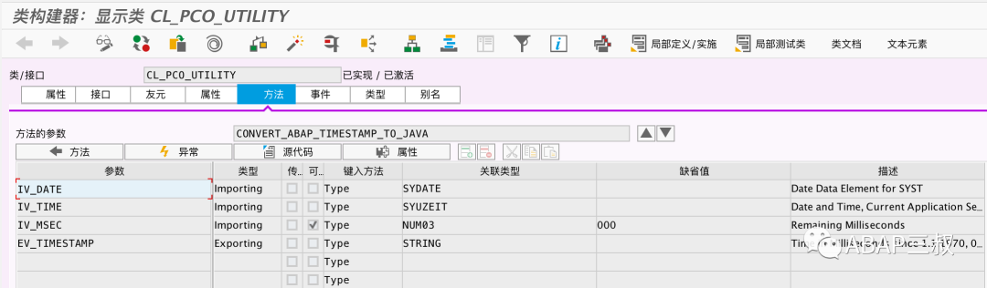ABAP 时间戳与 Unix 时间戳互转 - 封面图