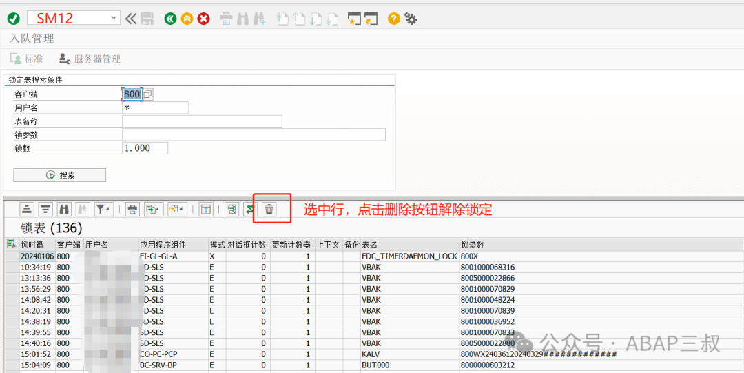获取 SM12锁列表 - 封面图