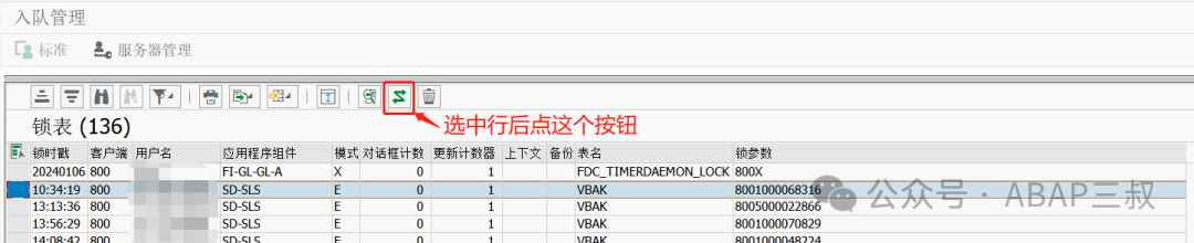 获取 SM12锁列表 - 封面图