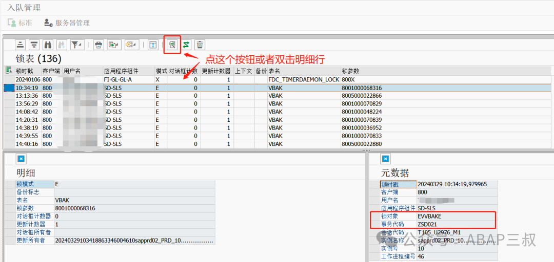 获取 SM12锁列表 - 封面图