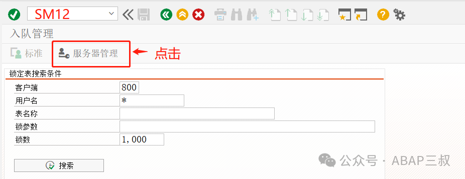 获取 SM12锁列表 - 封面图