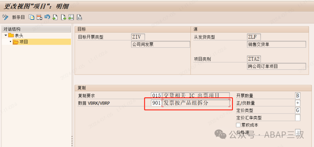 VF01销售发票拆 - 封面图