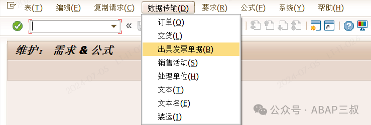 VF01销售发票拆 - 封面图