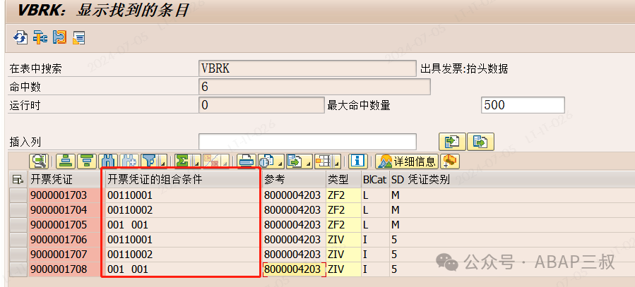VF01销售发票拆 - 封面图