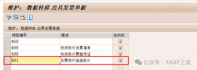 VF01销售发票拆 - 封面图