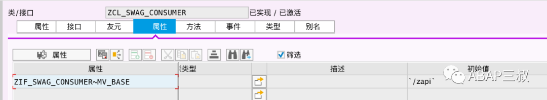 SWAGGER 在 ABAP 中的实现 - 封面图