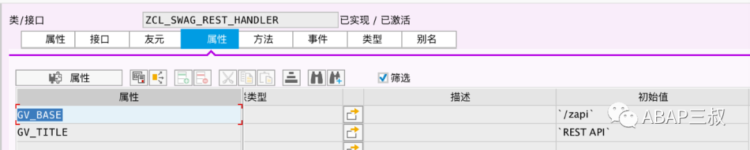 SWAGGER 在 ABAP 中的实现 - 封面图