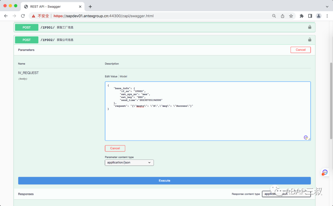 SWAGGER 在 ABAP 中的实现 - 封面图