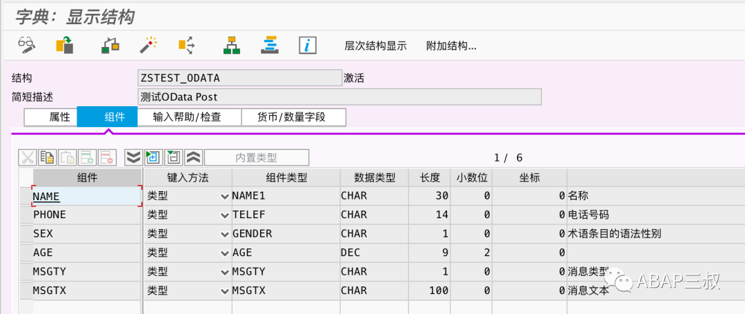 OData 使用方法简介四 POST 方法使用 - 封面图