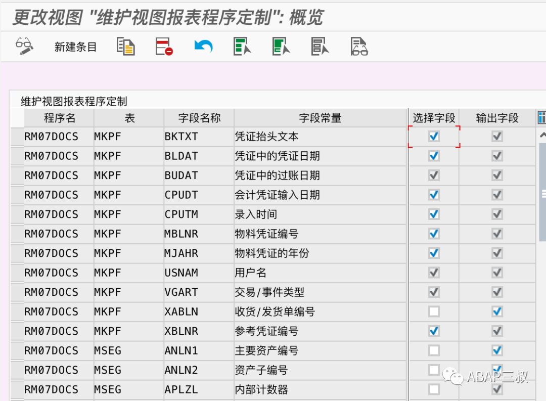 MB51选择屏幕增强 - 封面图