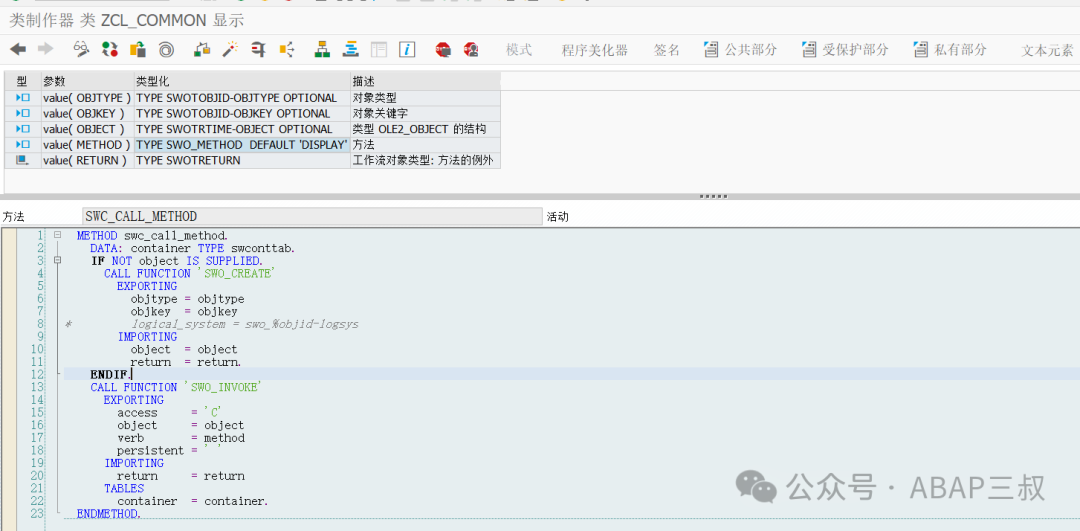 如何调用 BO 业务对象方法 - 封面图