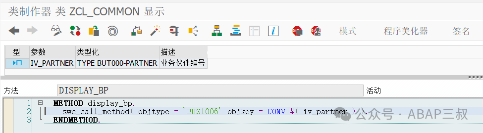 如何调用 BO 业务对象方法 - 封面图