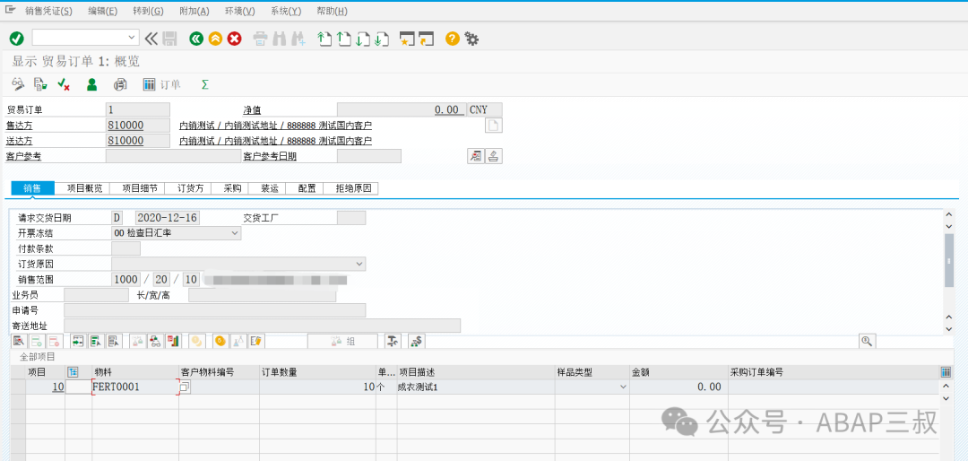 如何调用 BO 业务对象方法 - 封面图