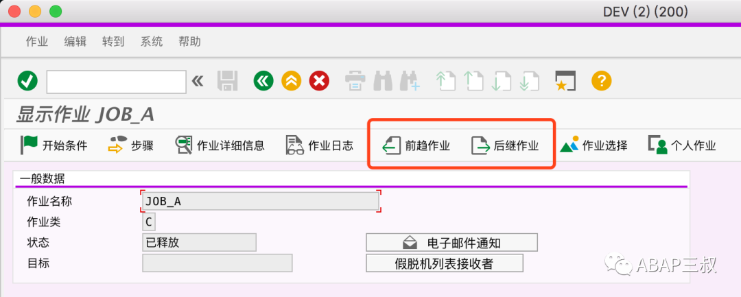 后台 JOB 的前趋和后继 - 封面图