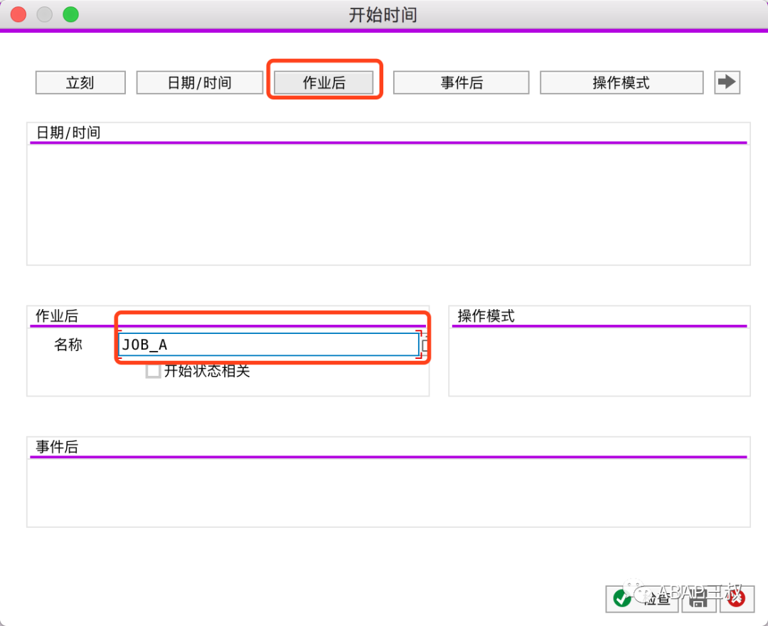 后台 JOB 的前趋和后继 - 封面图