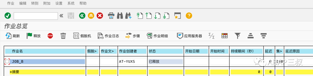 后台 JOB 的前趋和后继 - 封面图