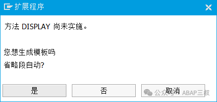 SWO1创建自定义业务对象 - 封面图