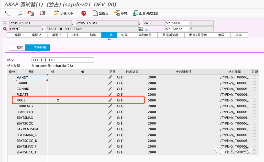 ABAP 使用 INDICATORS 更新指定列 - 封面图