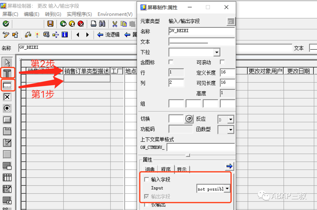 维护视图使用介绍 - 封面图