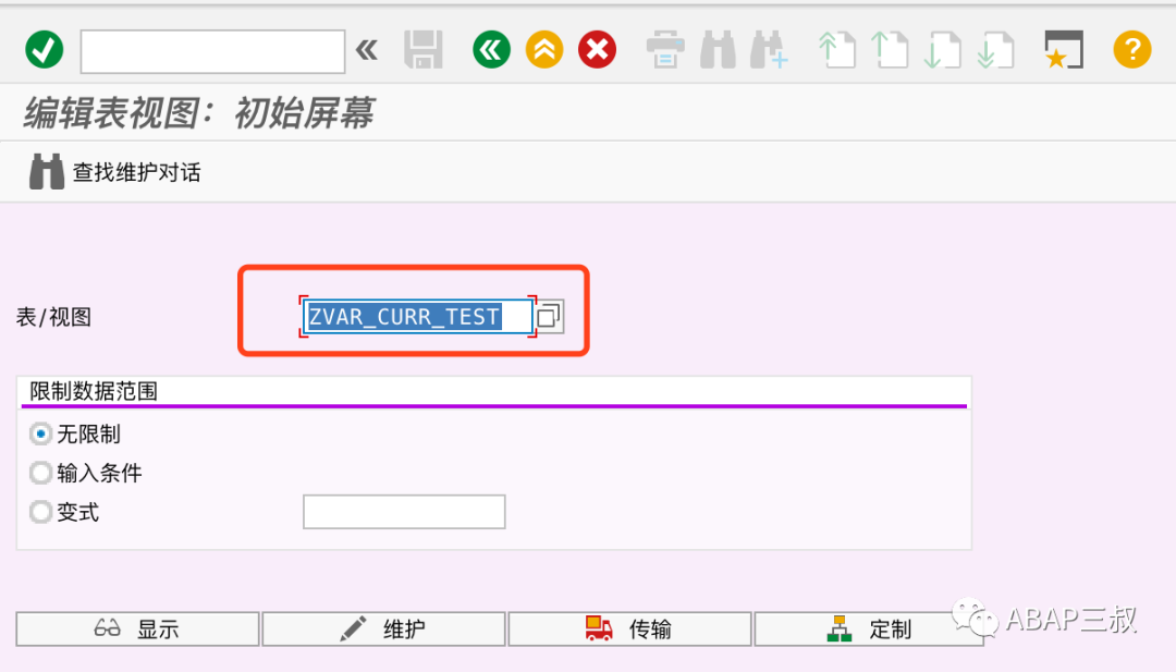 维护视图使用介绍 - 封面图
