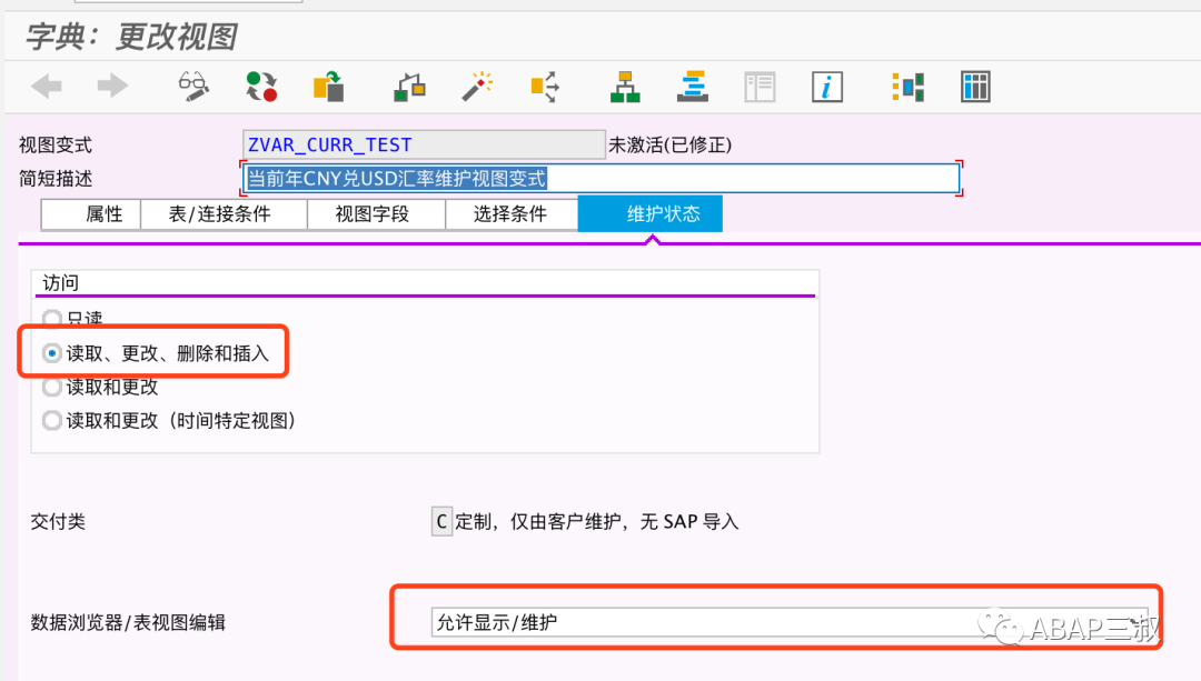 维护视图使用介绍 - 封面图