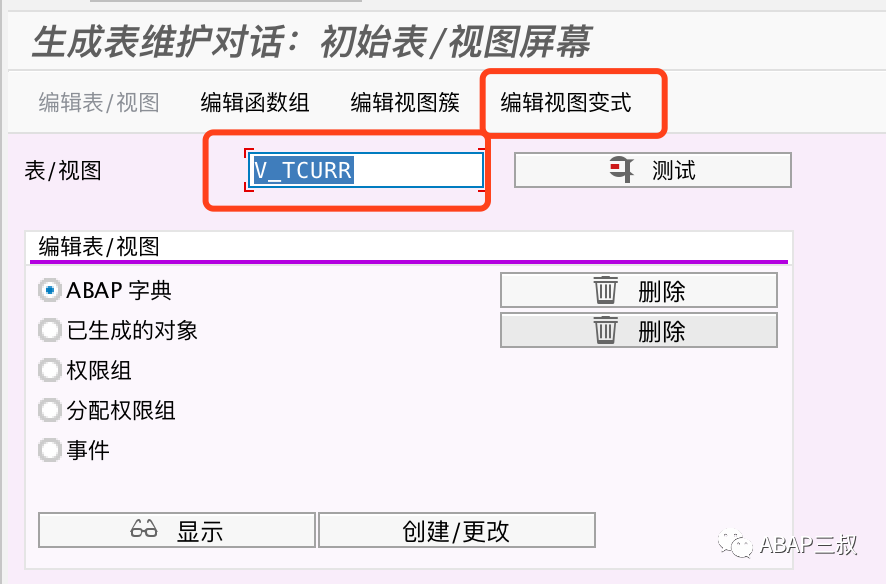维护视图使用介绍 - 封面图