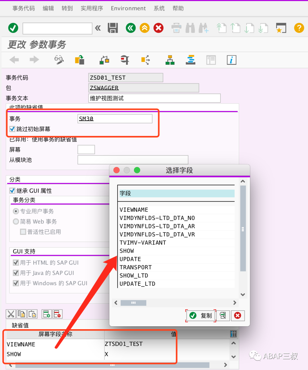 维护视图使用介绍 - 封面图