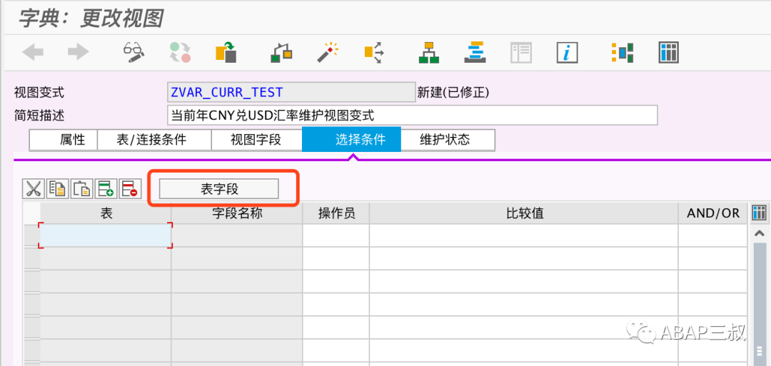 维护视图使用介绍 - 封面图