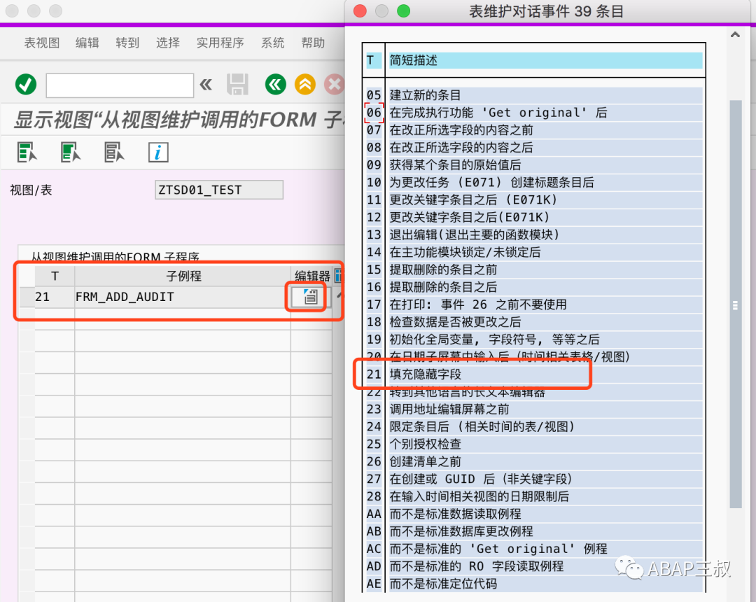维护视图使用介绍 - 封面图