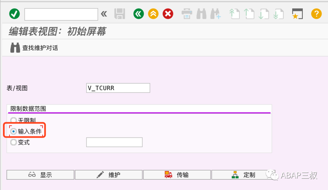 维护视图使用介绍 - 封面图