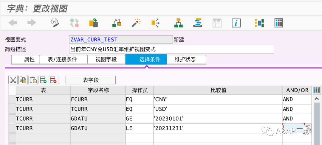 维护视图使用介绍 - 封面图