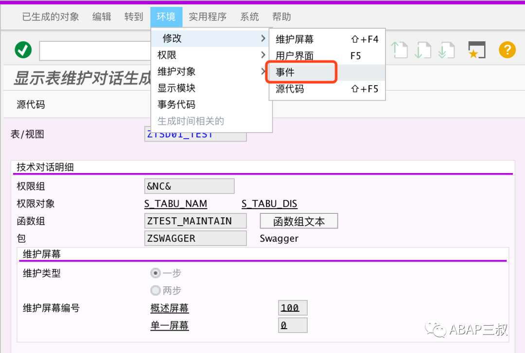 维护视图使用介绍 - 封面图