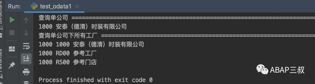 OData 使用方法简介三 Python 调用 - 封面图