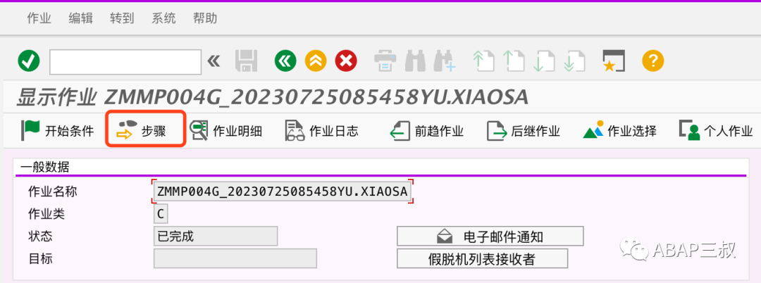 ABAP 设置后台 JOB 封装 - 封面图