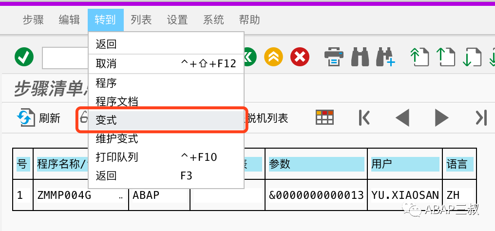 ABAP 设置后台 JOB 封装 - 封面图