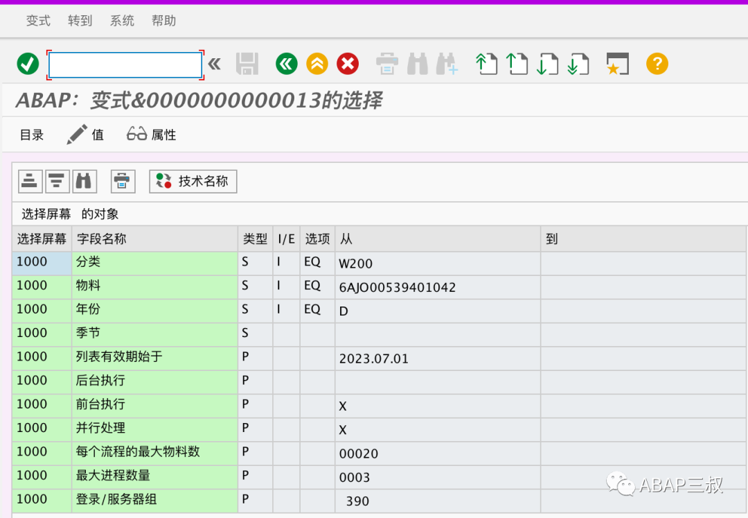 ABAP 设置后台 JOB 封装 - 封面图