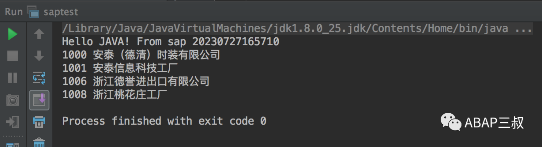 通过 RFC 与外部系统进行数据交换 - 封面图