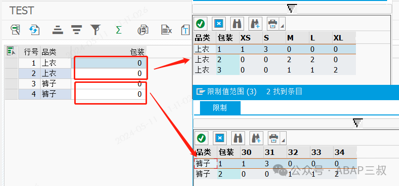 F4搜索帮助动态列 VALUE_ORG39C39 - 封面图