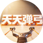 天天弹弓